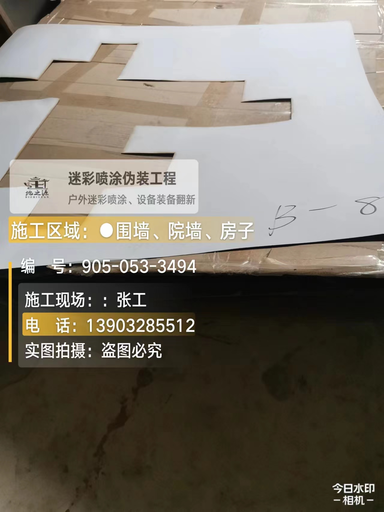 东莞外墙迷彩喷涂的核心是抗碱耐候