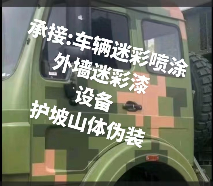 东莞推荐一些外墙迷彩漆施工注意事项的视频教程